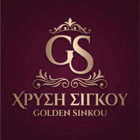 ΧΡΥΣΗ ΣΙΓΚΟΥ